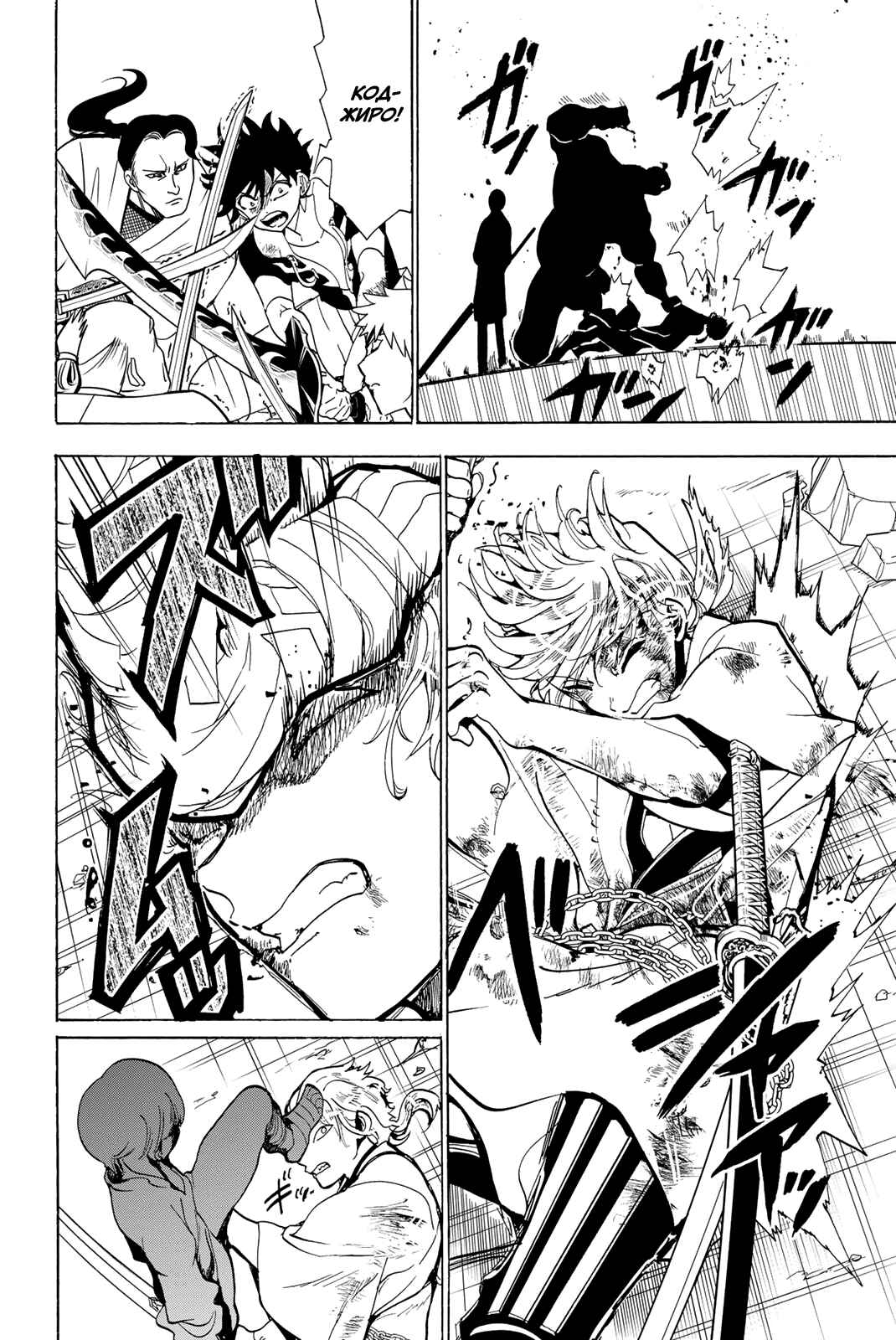 Chapter 125 - Page 18