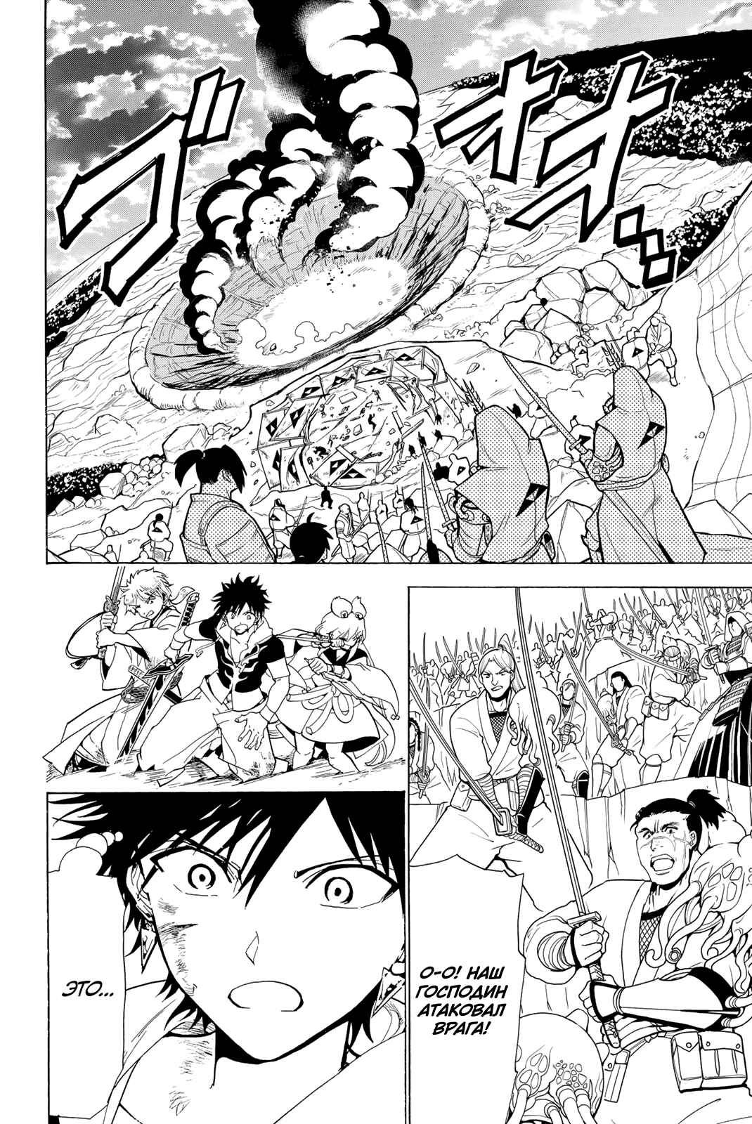 Chapter 125 - Page 2