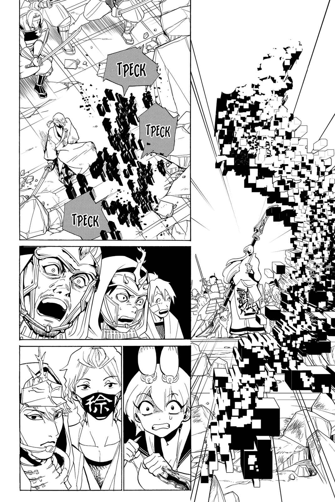 Chapter 125 - Page 23