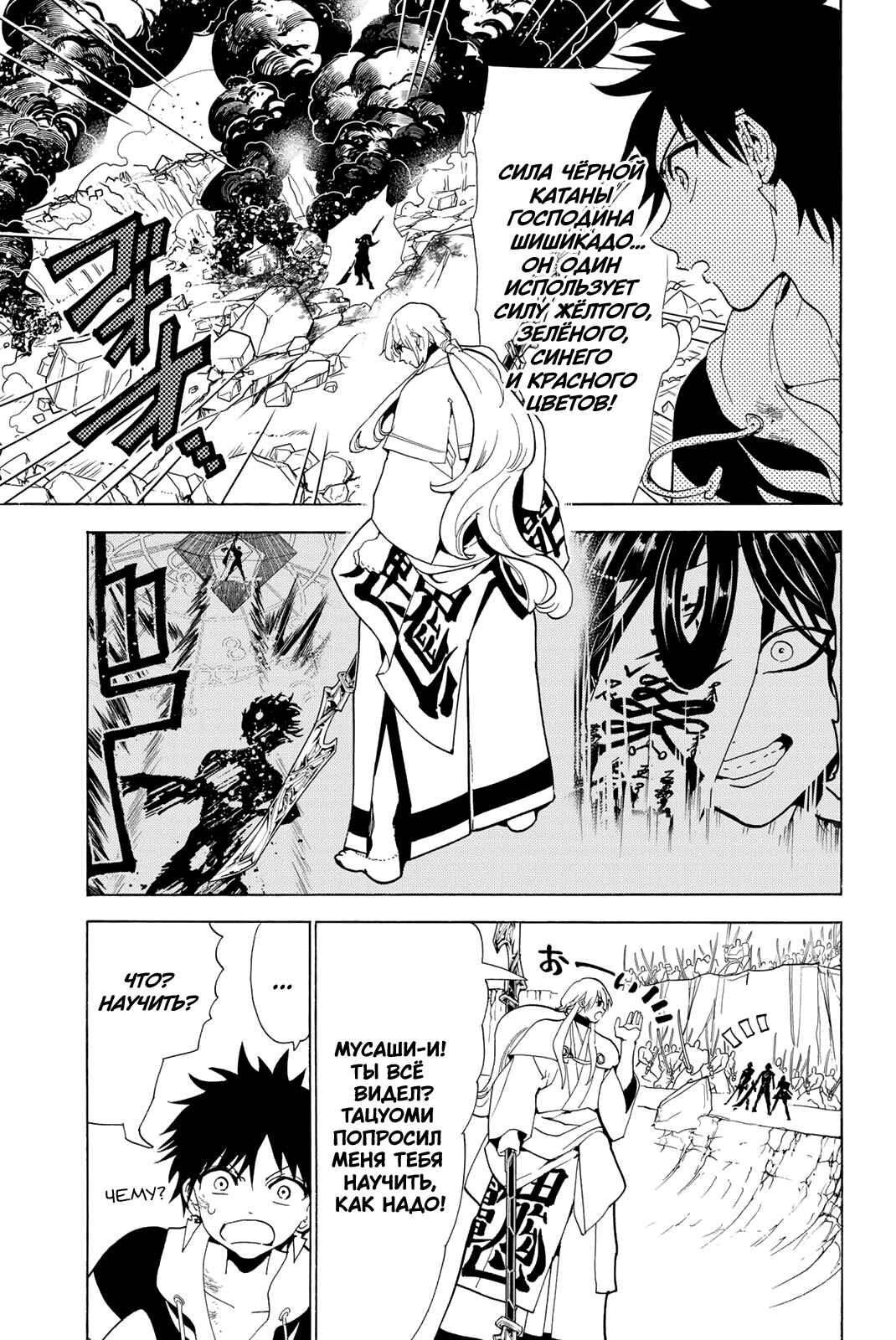 Chapter 125 - Page 3