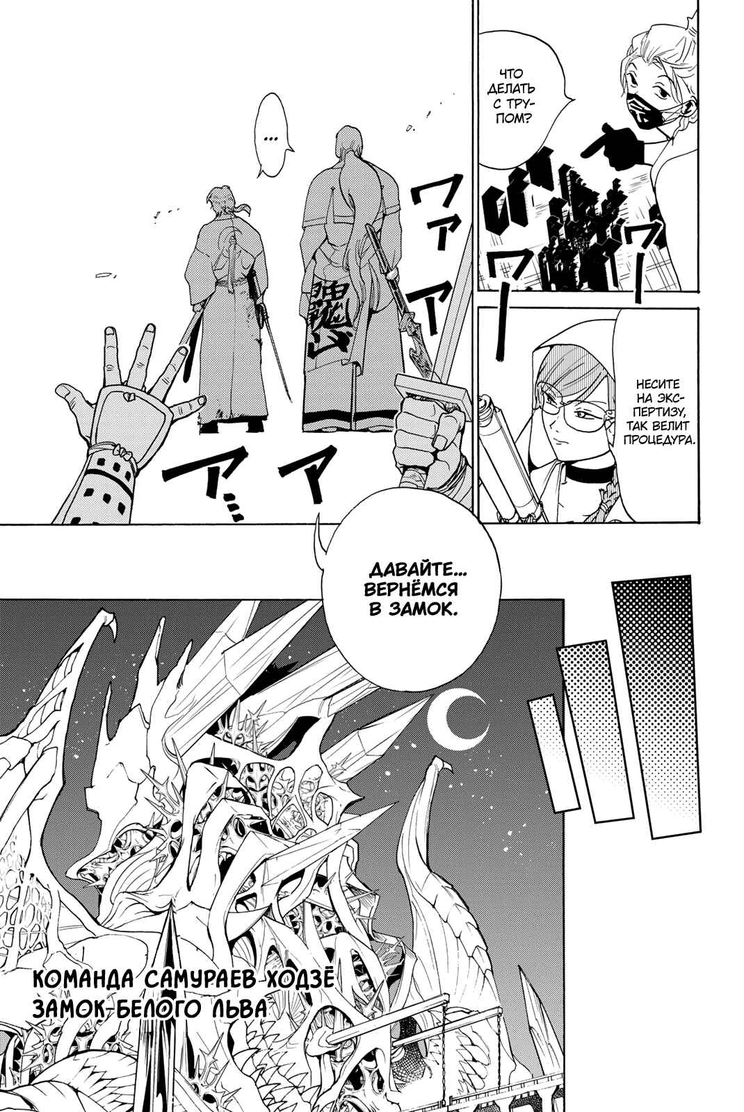 Chapter 125 - Page 30