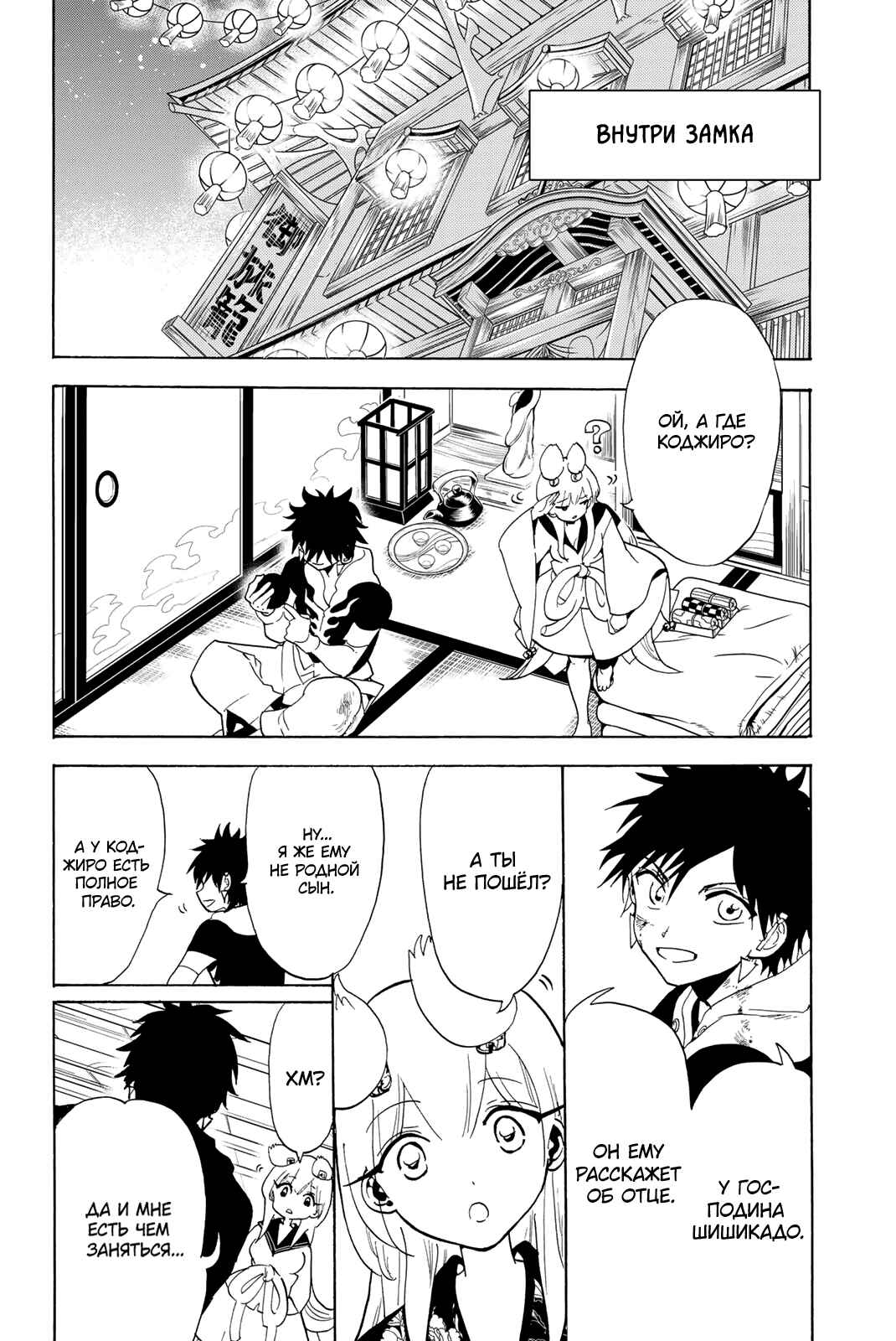 Chapter 125 - Page 31
