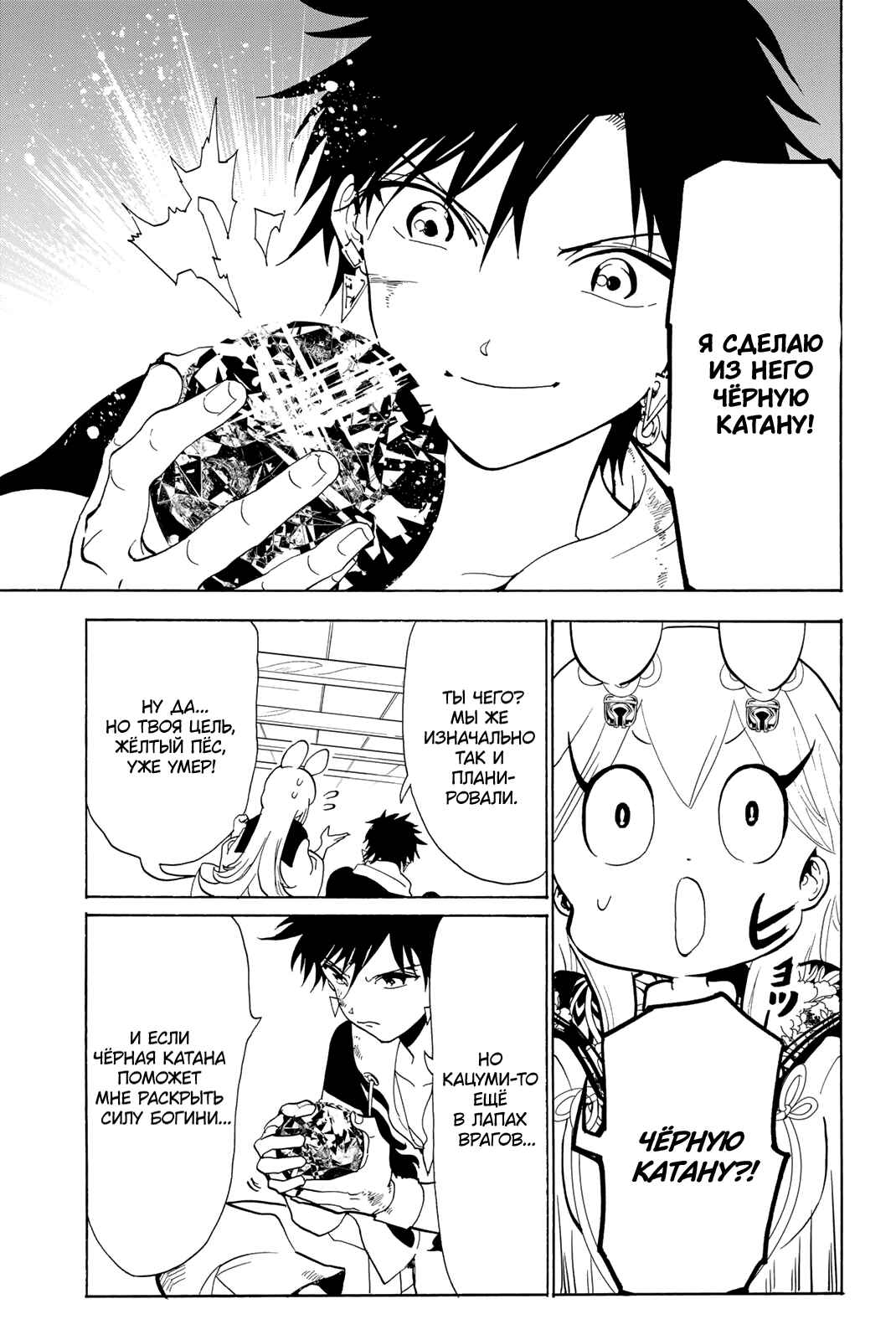 Chapter 125 - Page 32