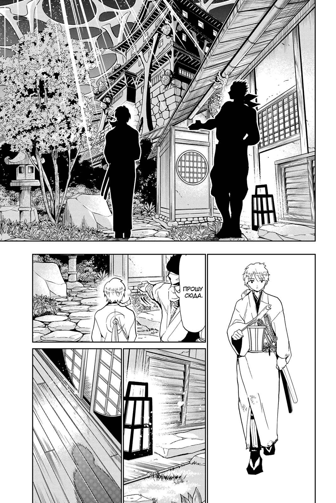 Chapter 125 - Page 34