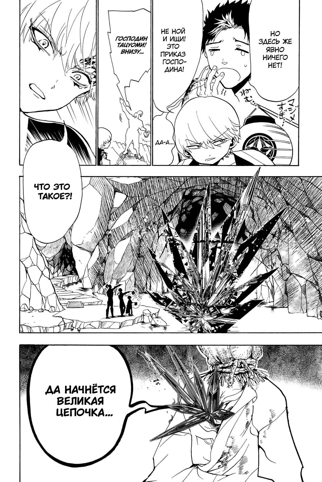 Chapter 125 - Page 43