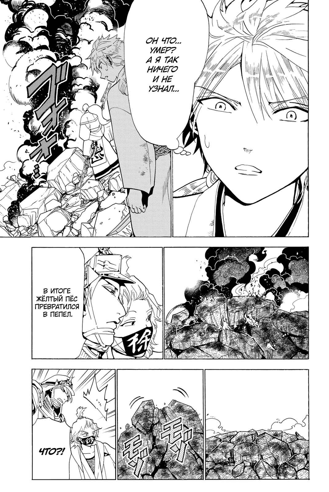 Chapter 125 - Page 5