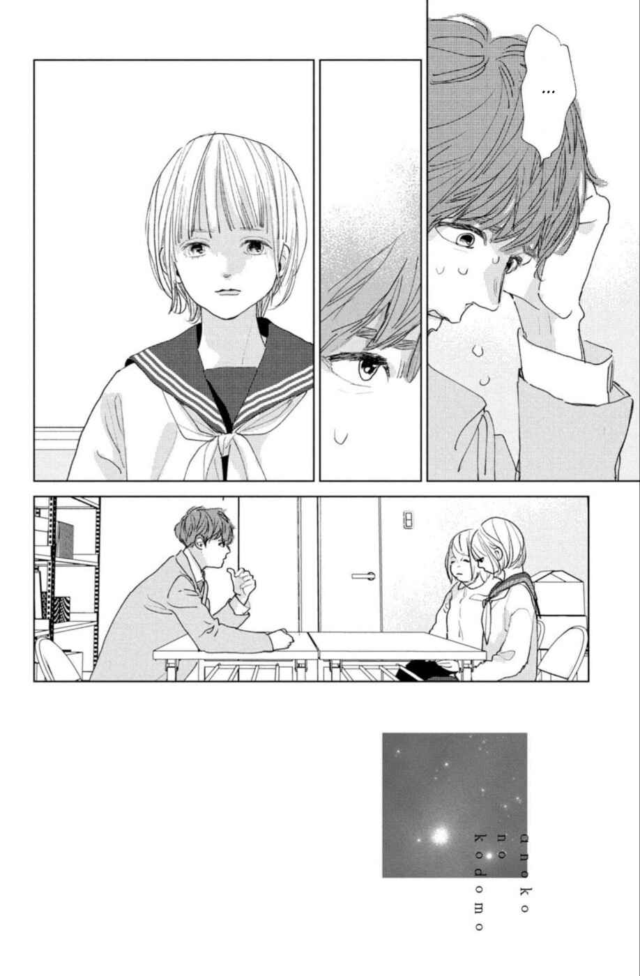 Chapter 15 - Page 2