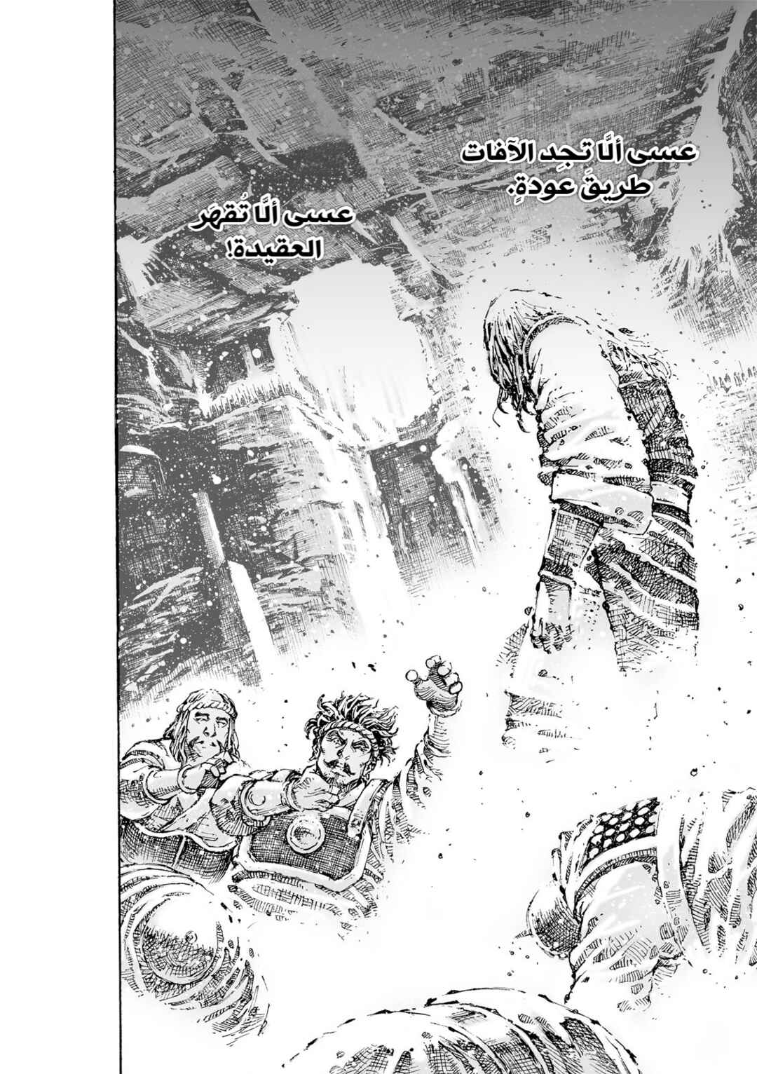 Chapter 600 - Page 12