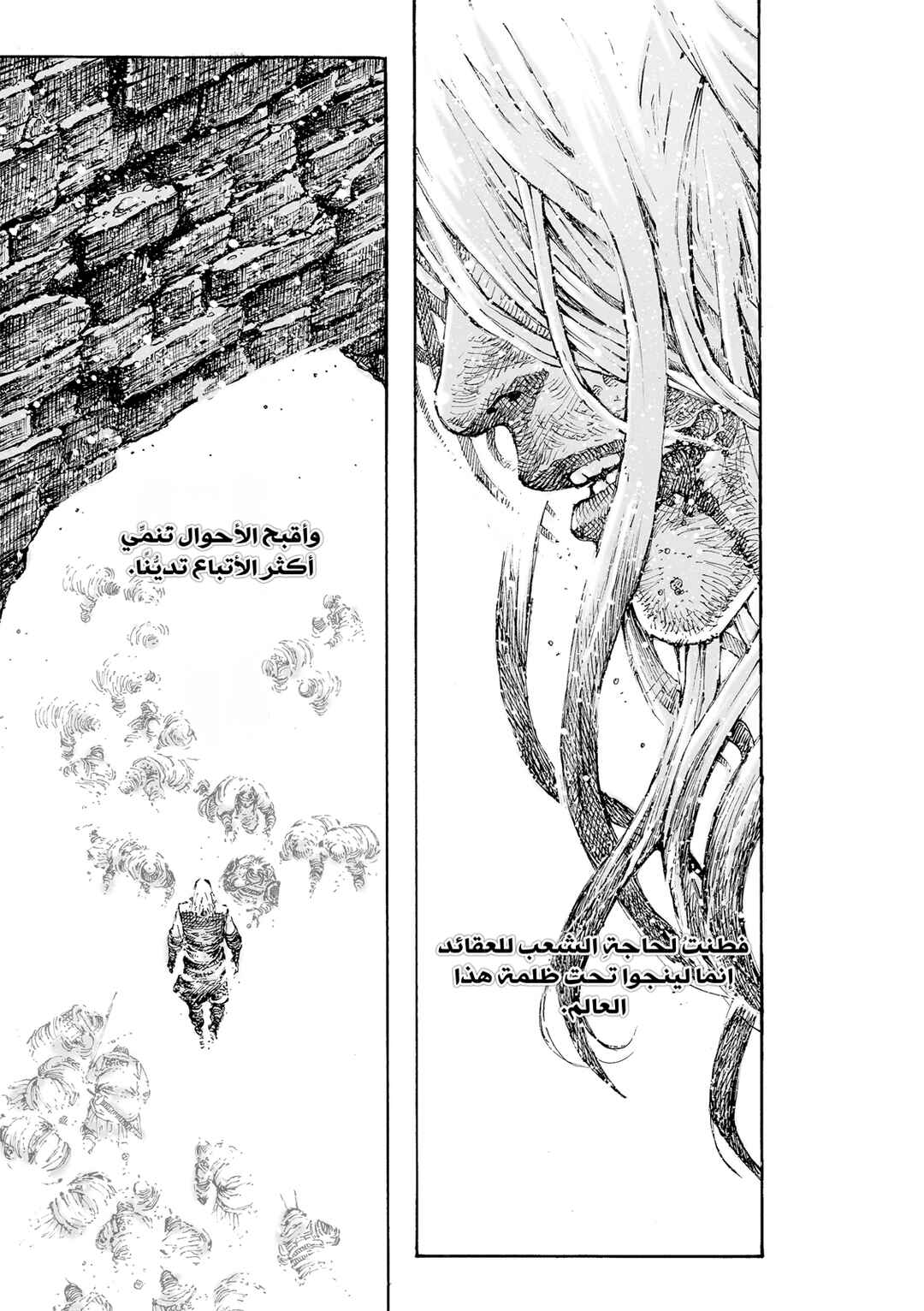 Chapter 600 - Page 13