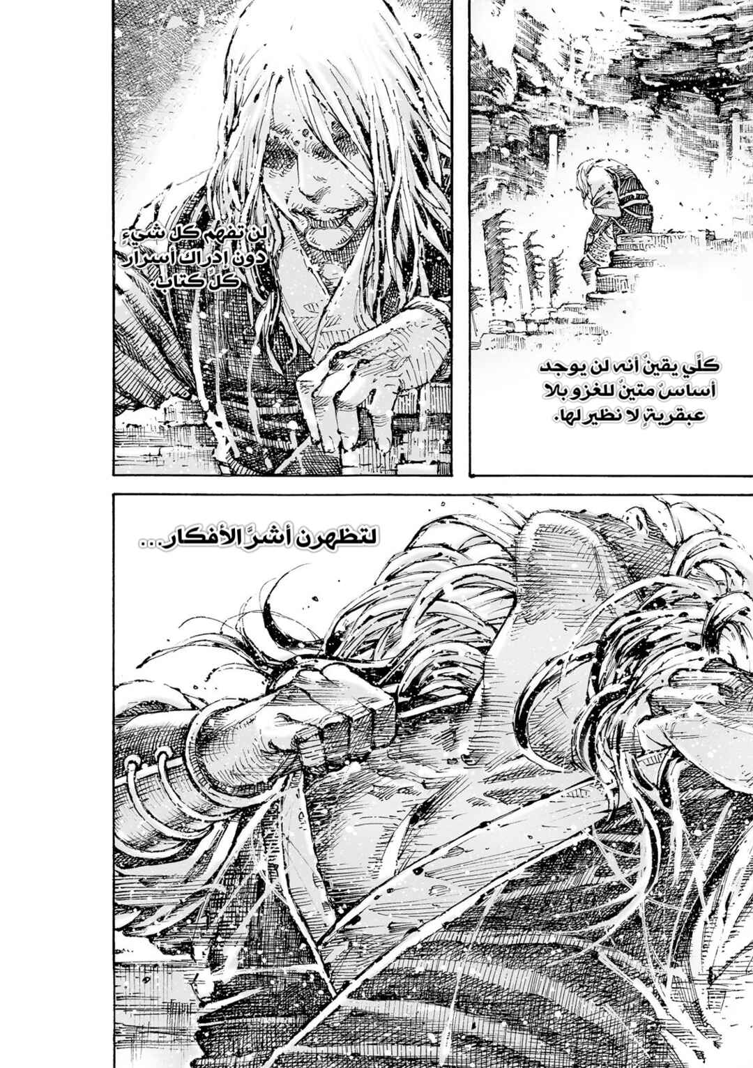 Chapter 600 - Page 16