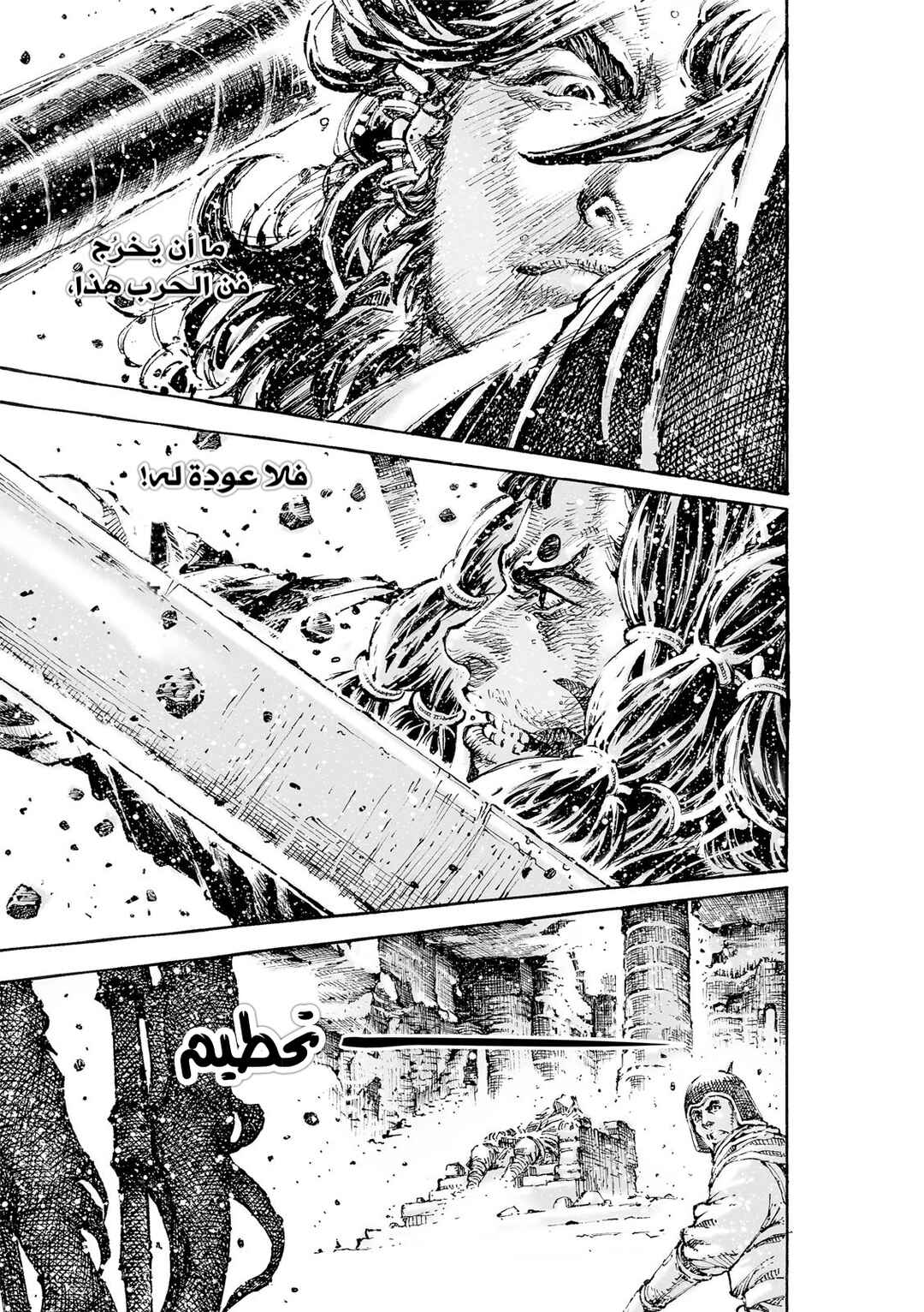 Chapter 600 - Page 19