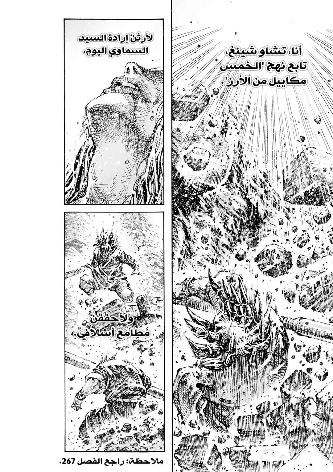 Chapter 600 - Page 20
