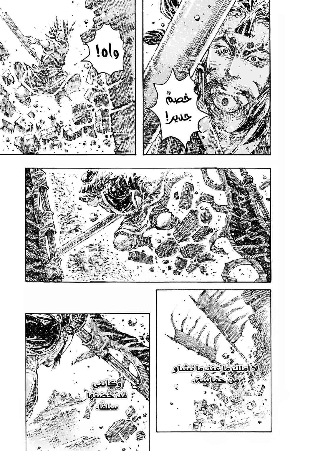 Chapter 600 - Page 21