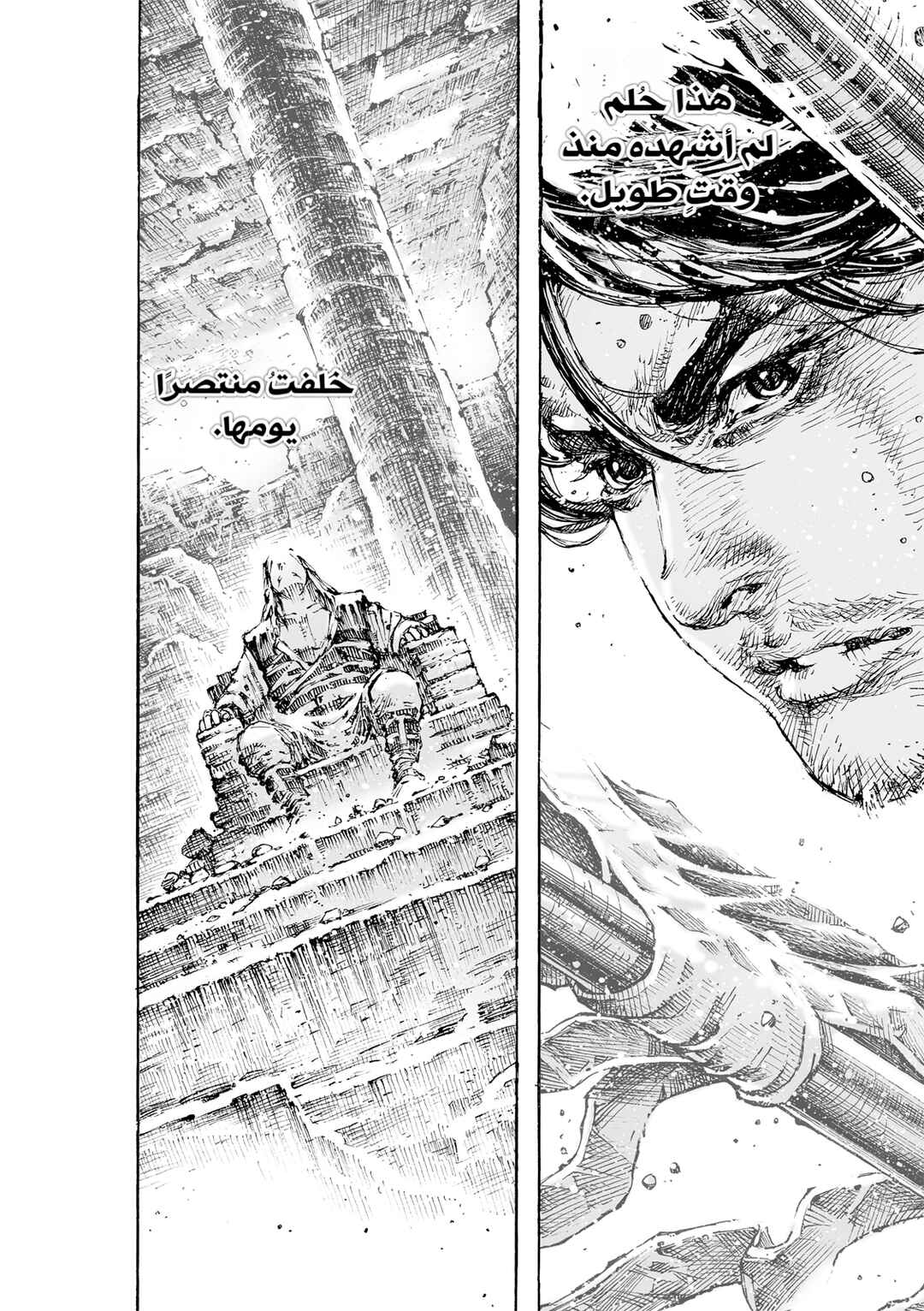 Chapter 600 - Page 22