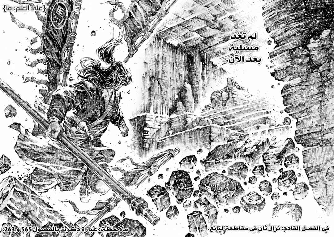 Chapter 600 - Page 24