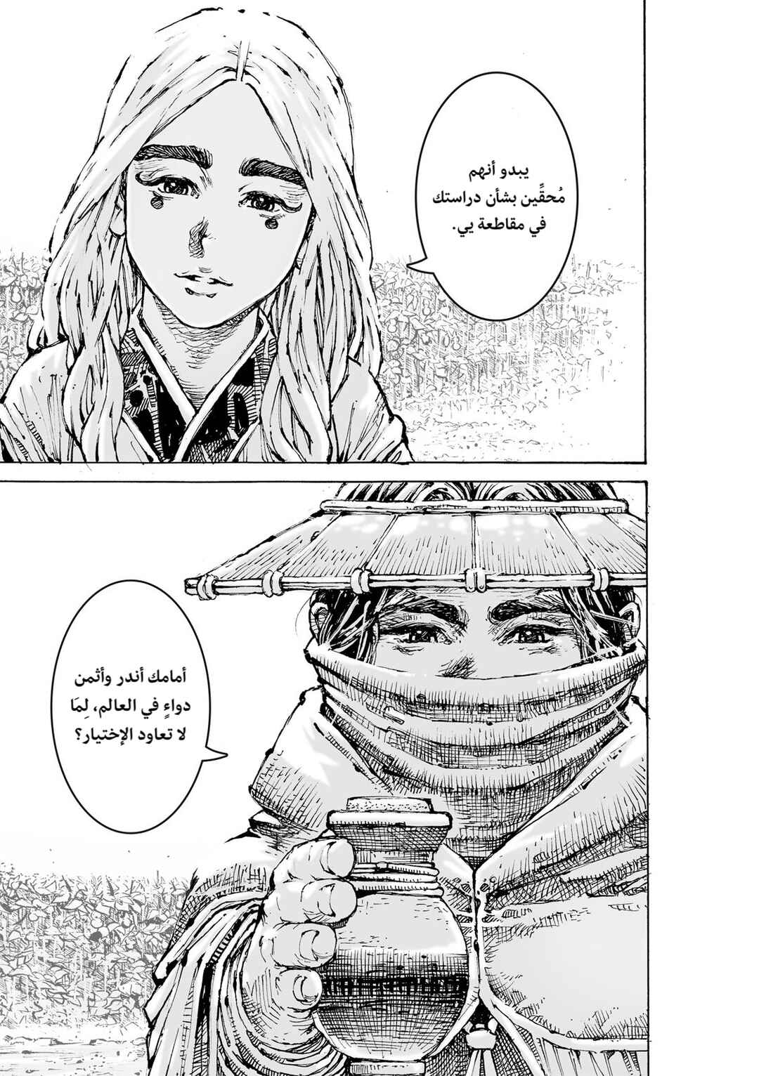 Chapter 600 - Page 4