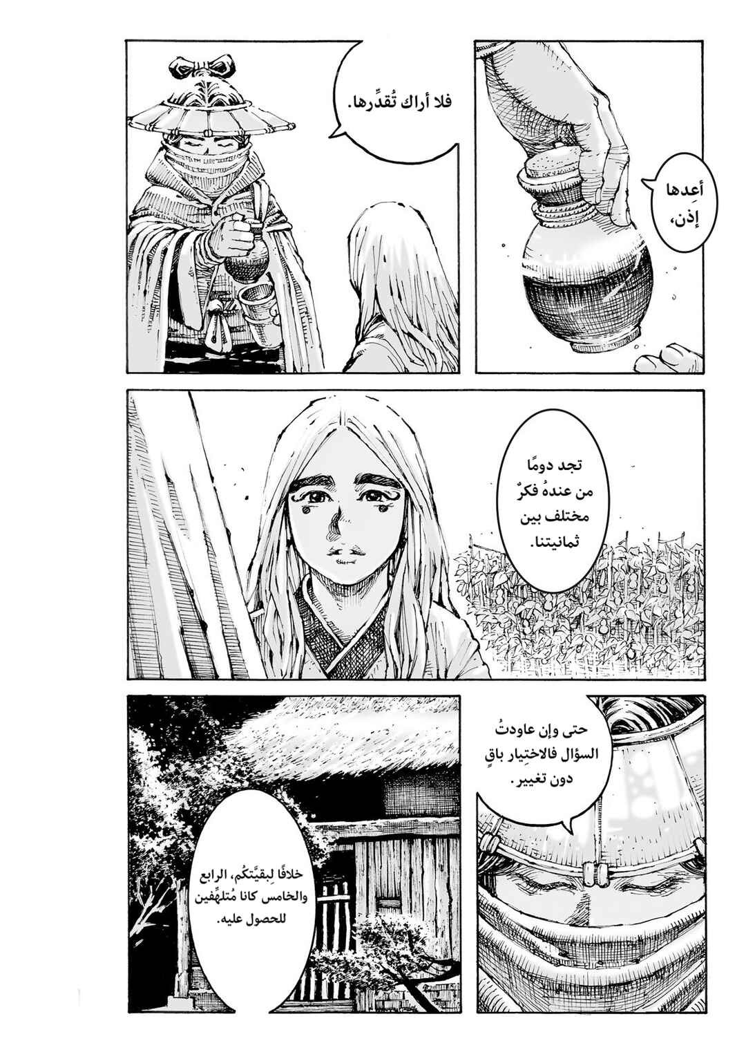 Chapter 600 - Page 7