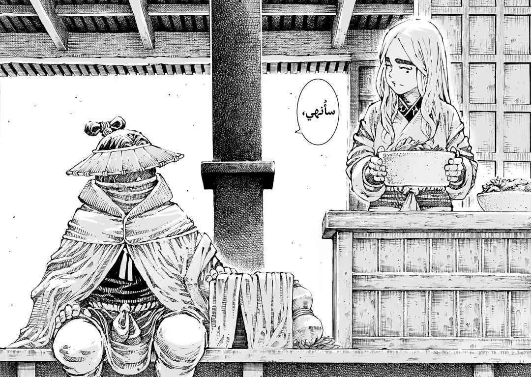 Chapter 600 - Page 9