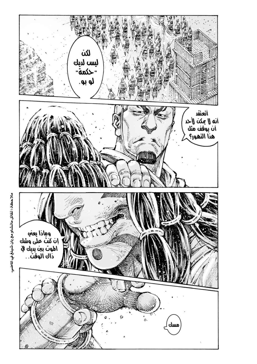 Chapter 564 - Page 12