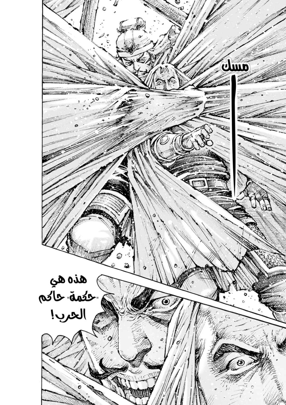 Chapter 564 - Page 15