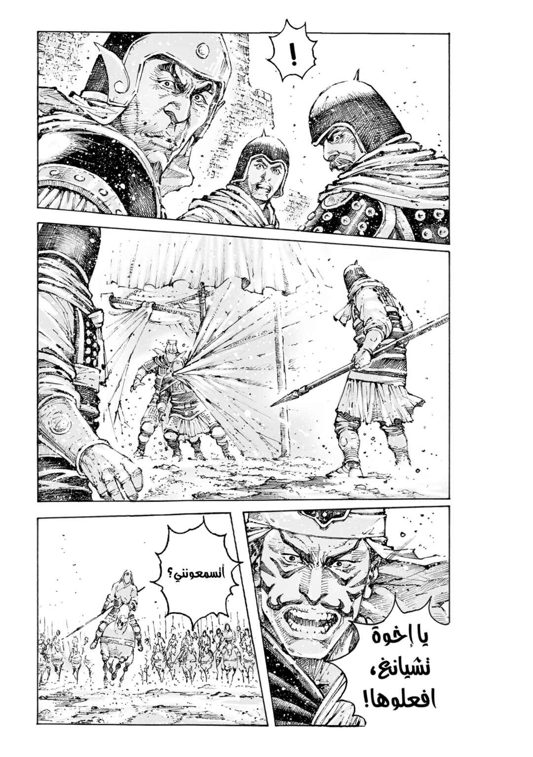 Chapter 564 - Page 16