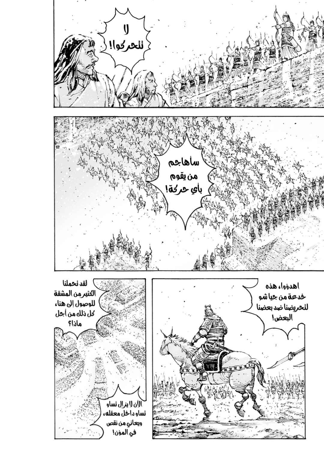 Chapter 564 - Page 17