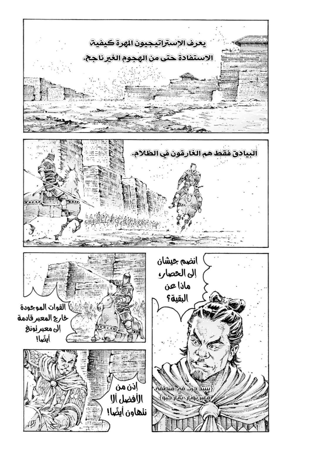 Chapter 564 - Page 2