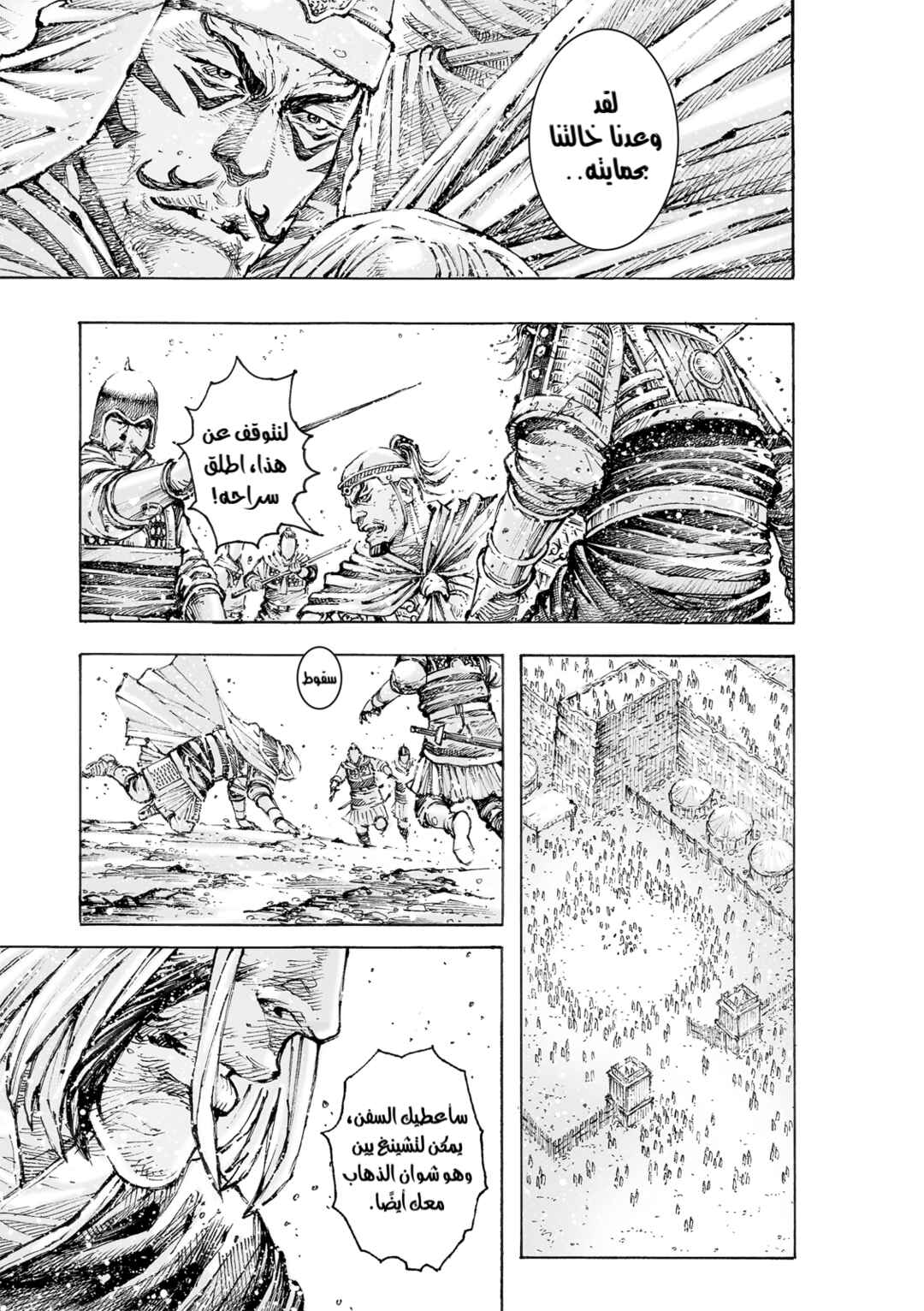 Chapter 564 - Page 20