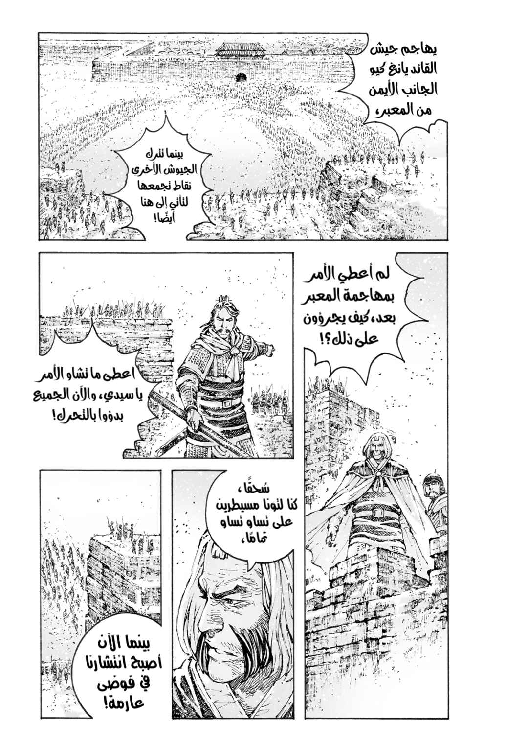 Chapter 564 - Page 4