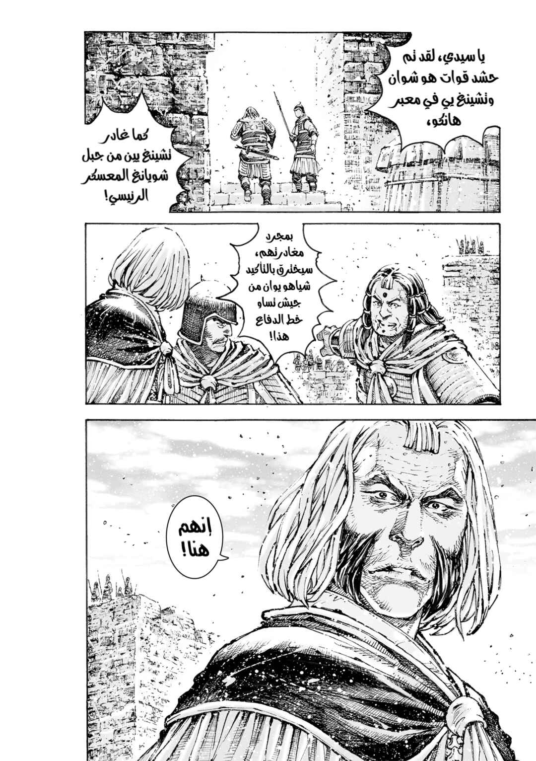 Chapter 564 - Page 5