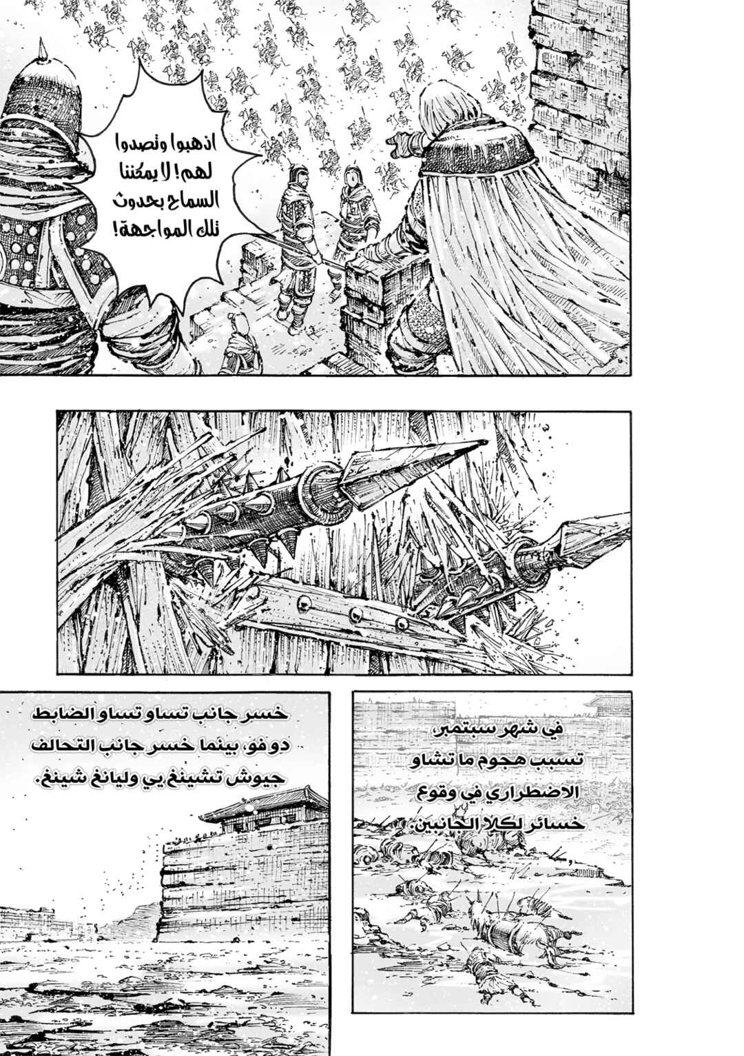 Chapter 564 - Page 6
