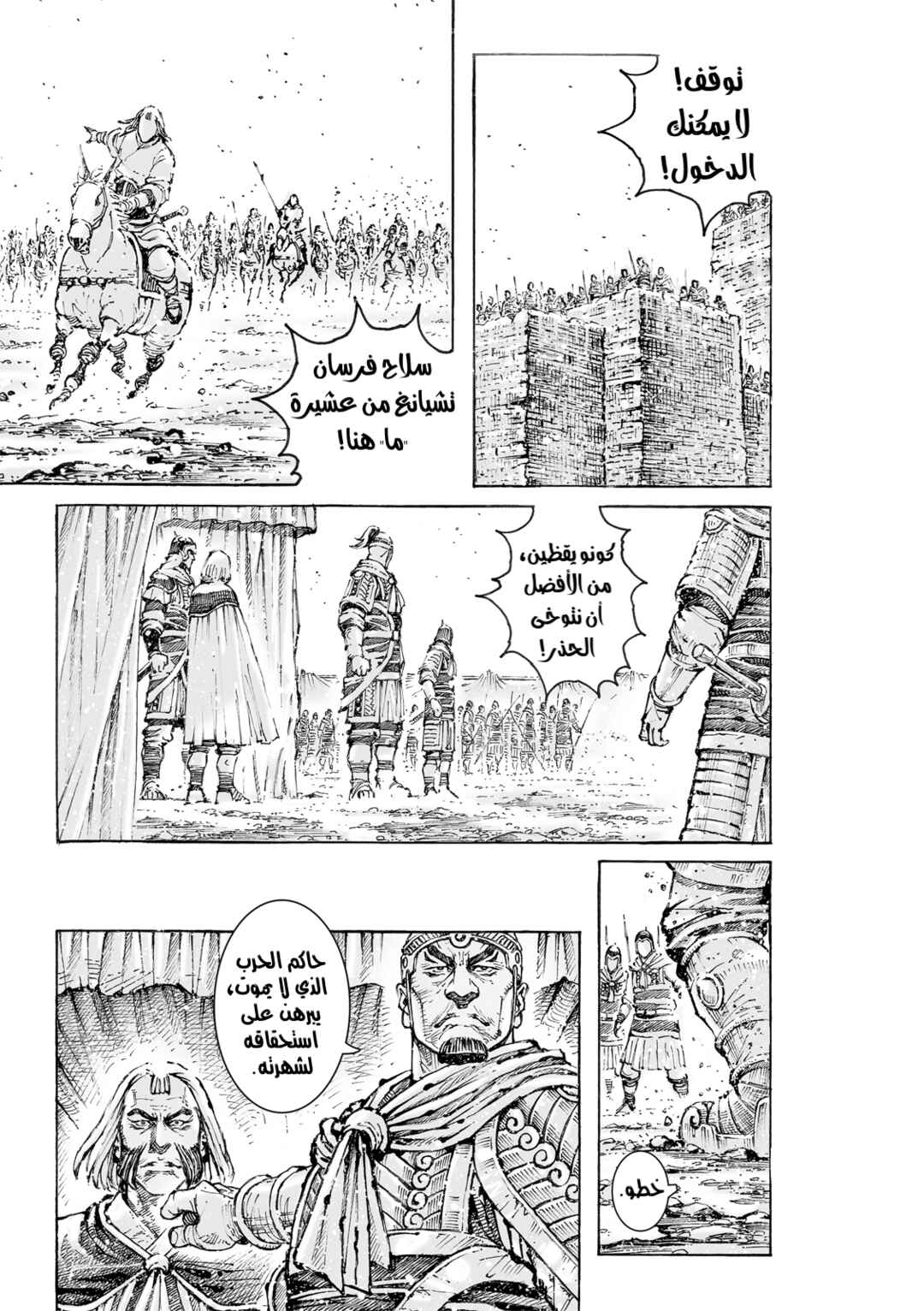 Chapter 564 - Page 8