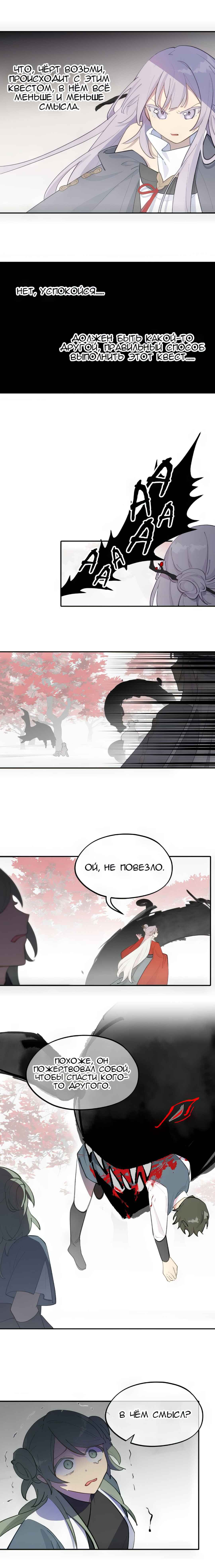 Chapter 46 - Page 11