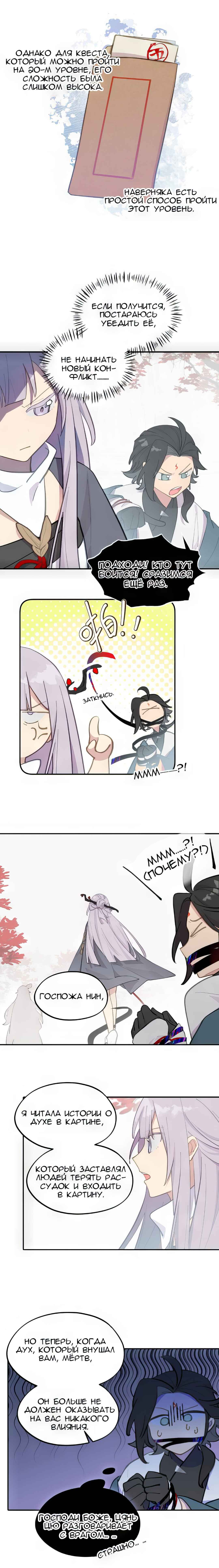 Chapter 46 - Page 3