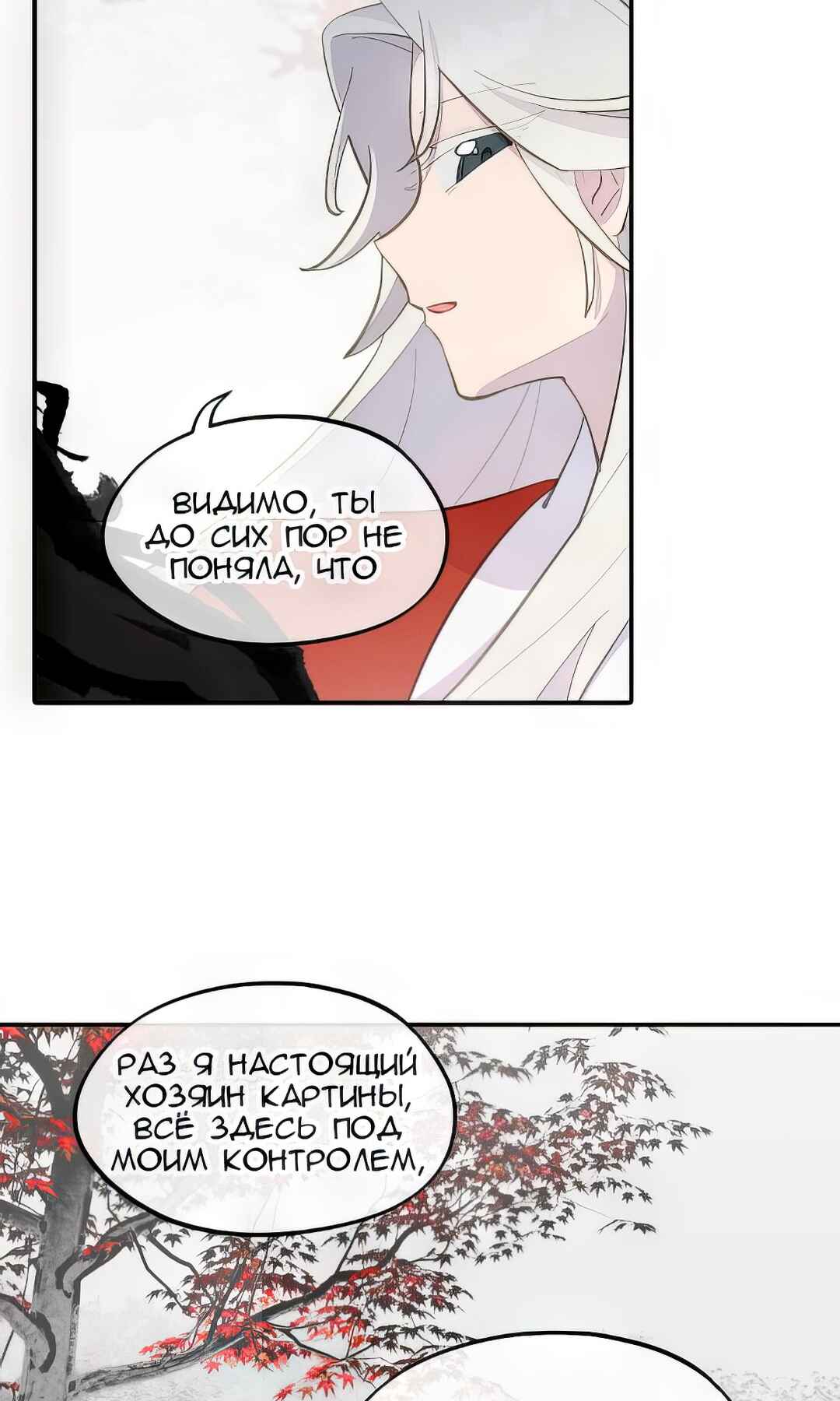 Chapter 46 - Page 9