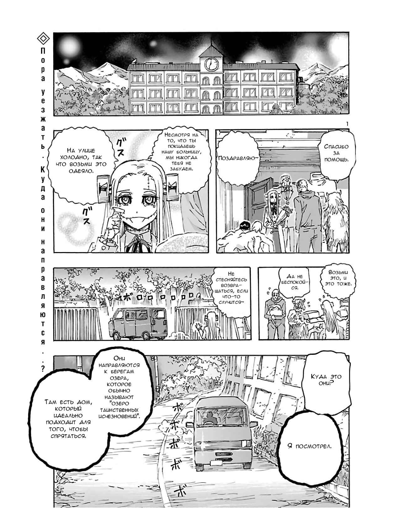 Chapter 12 - Page 1