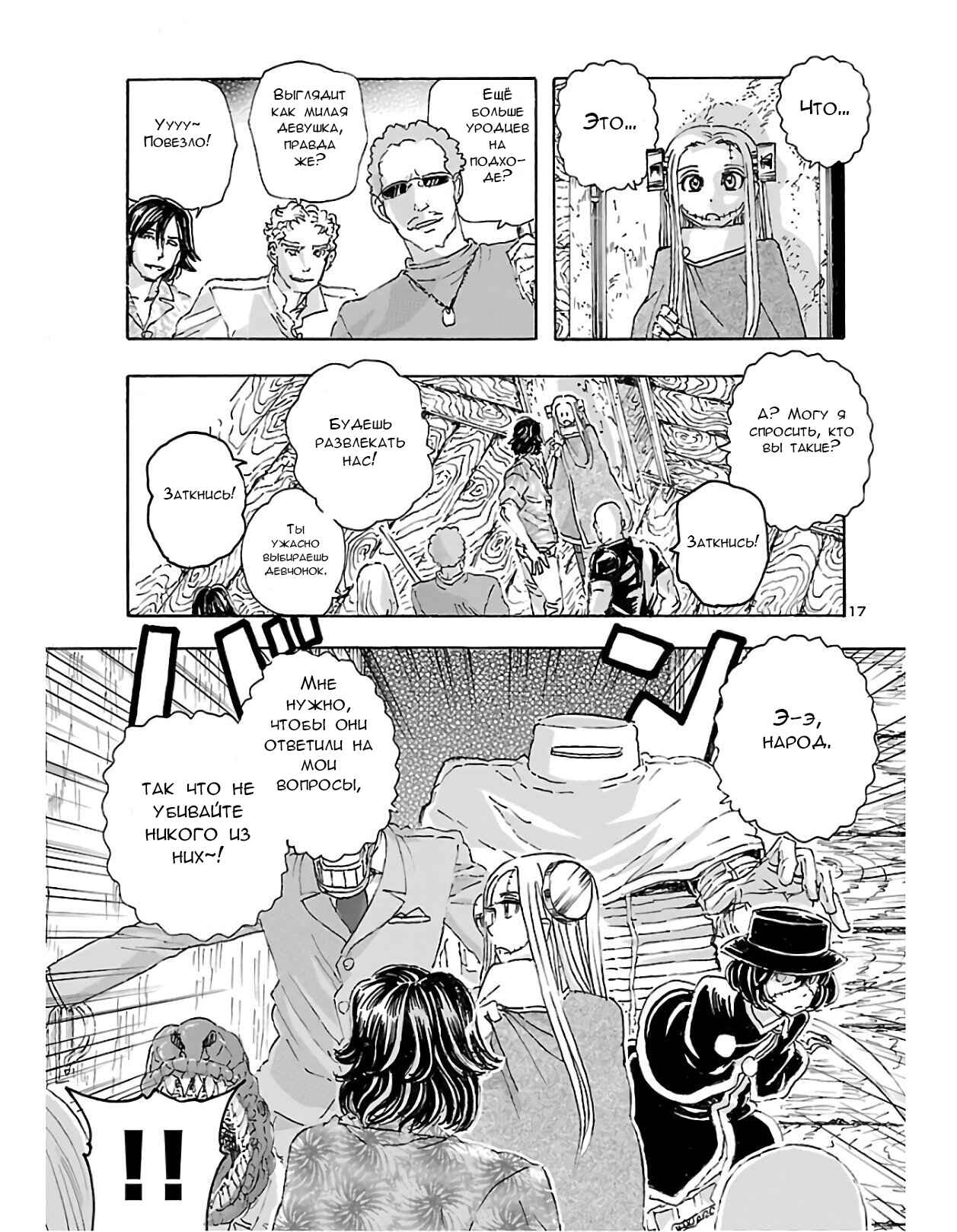 Chapter 12 - Page 16