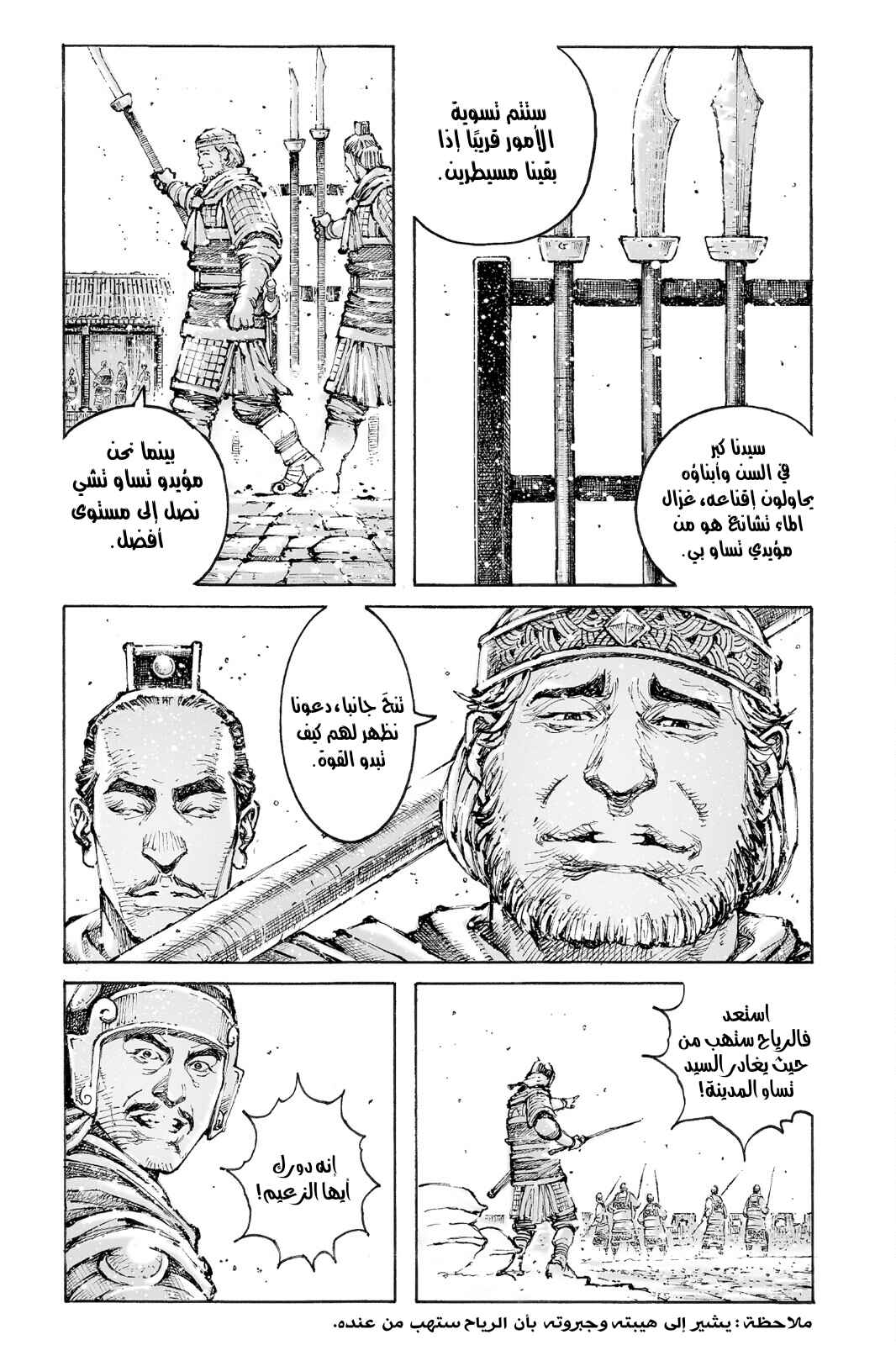 Chapter 551 - Page 12