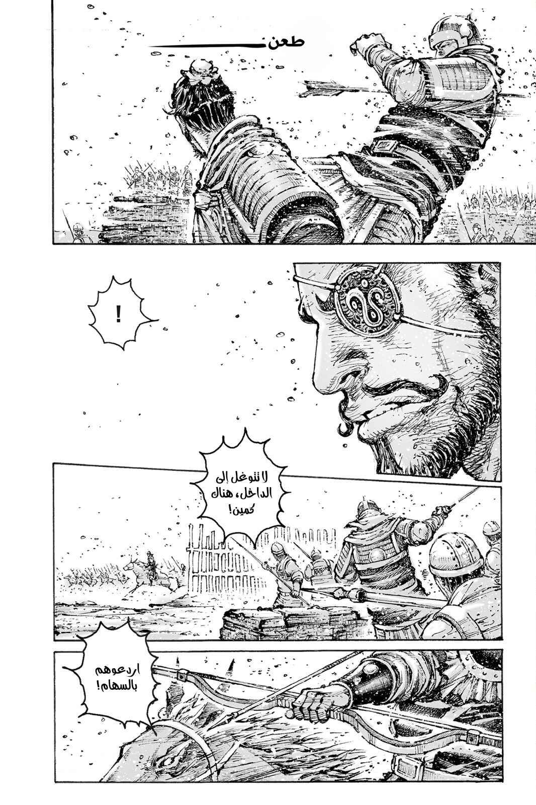 Chapter 551 - Page 7