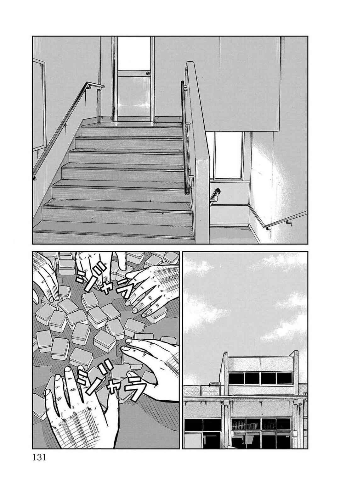 Chapter 46 - Page 33