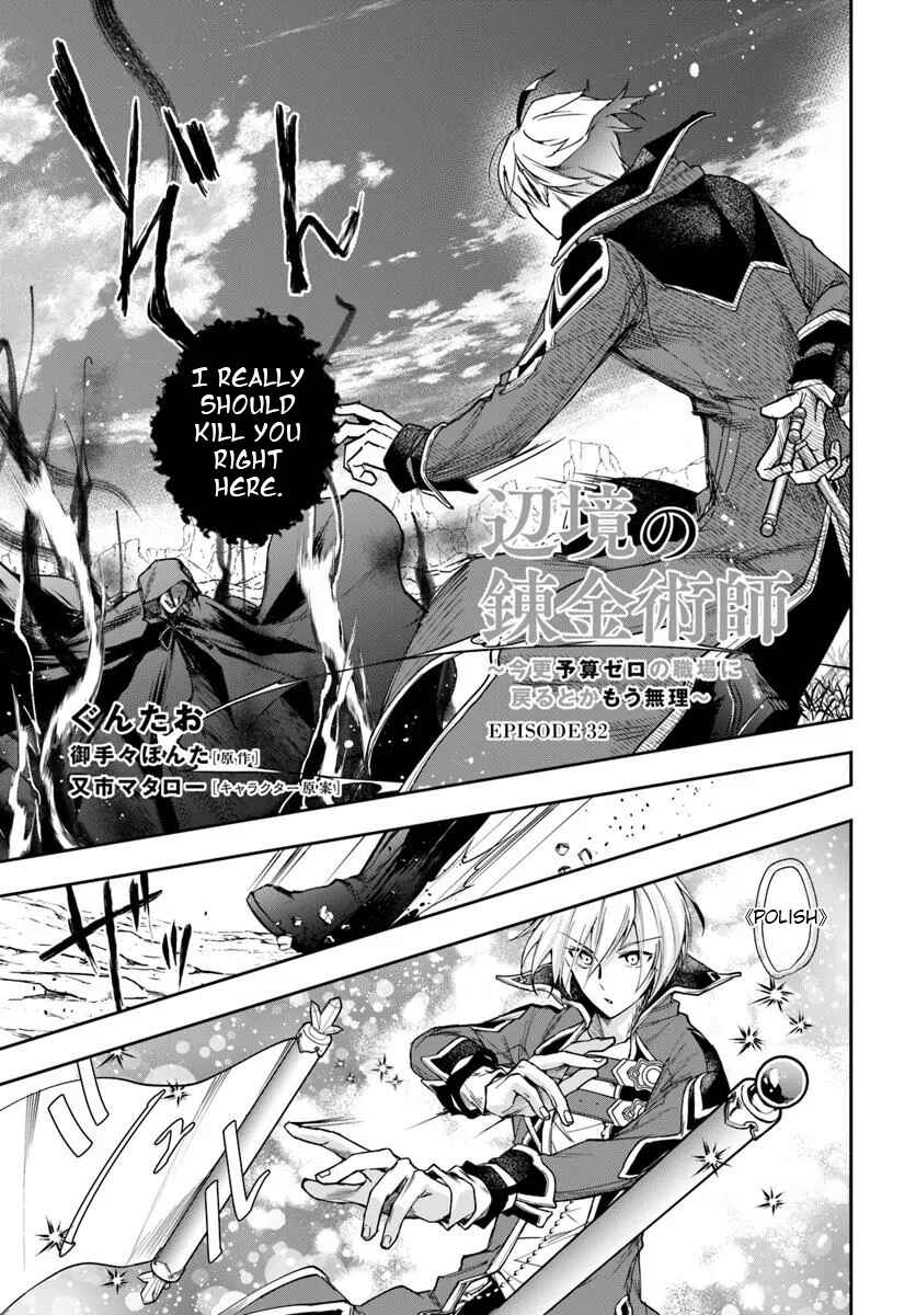 Chapter 32.1 - Page 1