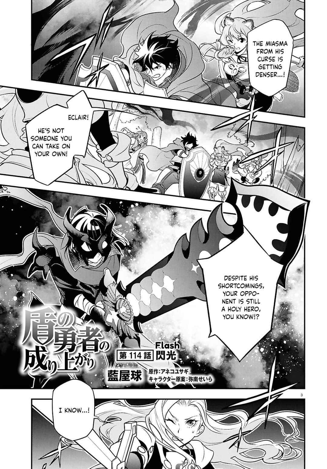 Chapter 114 - Page 3