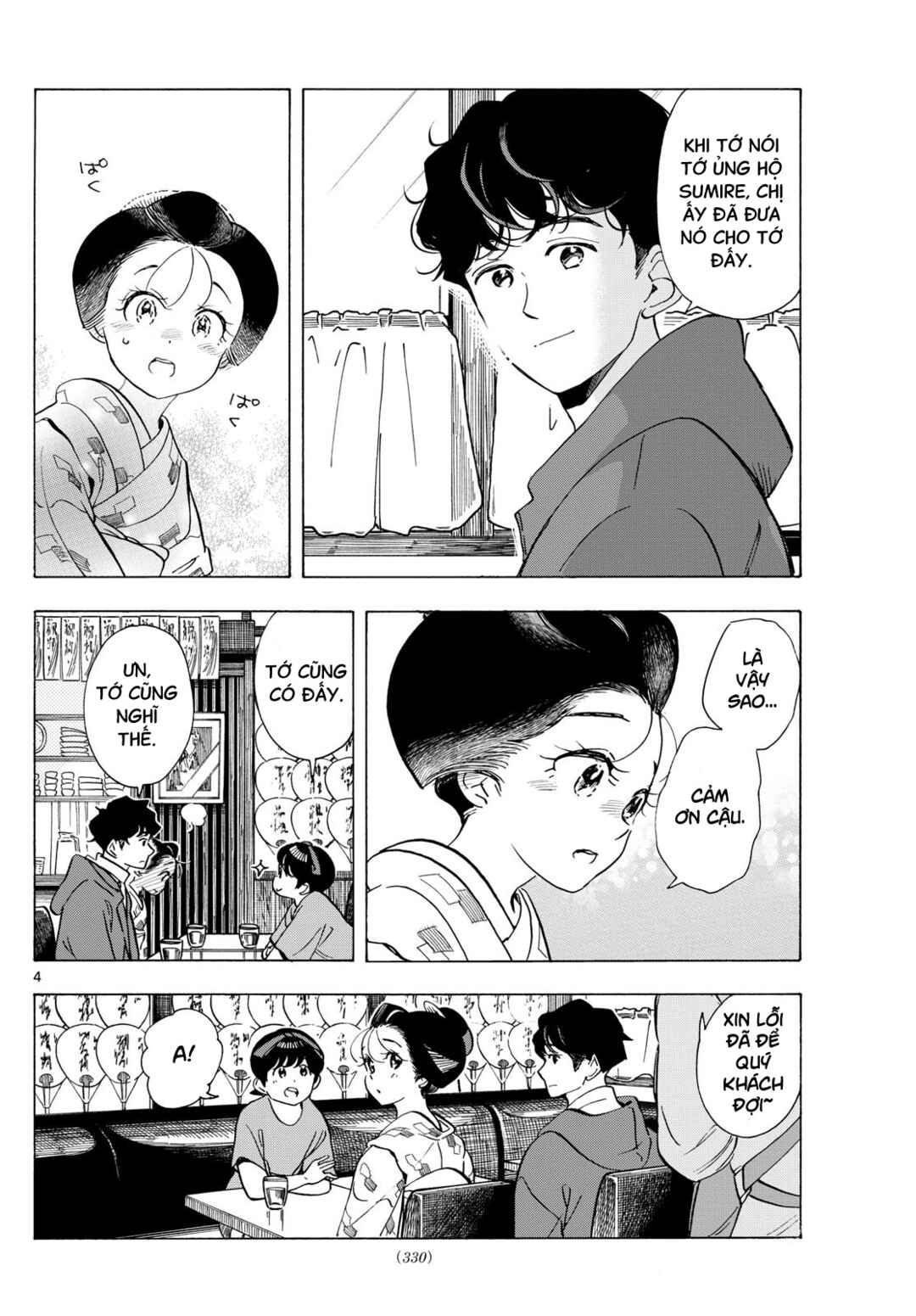 Chapter 299 - Page 4