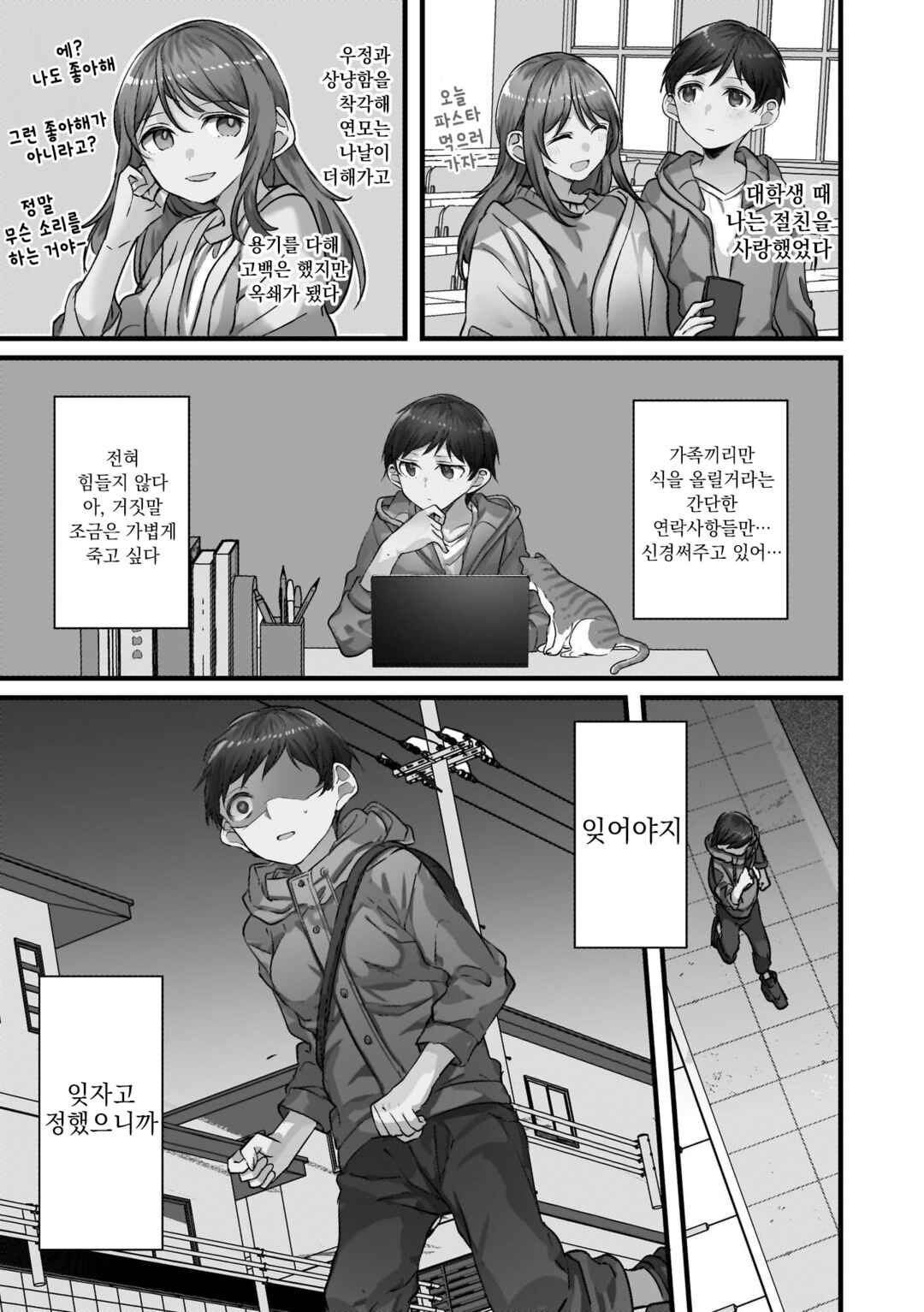 Chapter 62 - Page 3