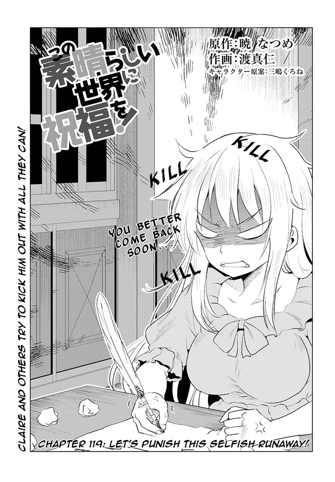 Chapter 119 - Page 1