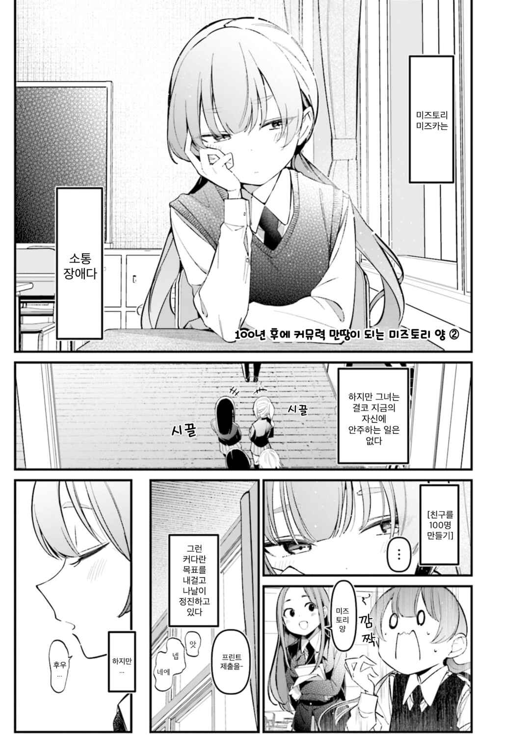Chapter 36.1 - Page 1
