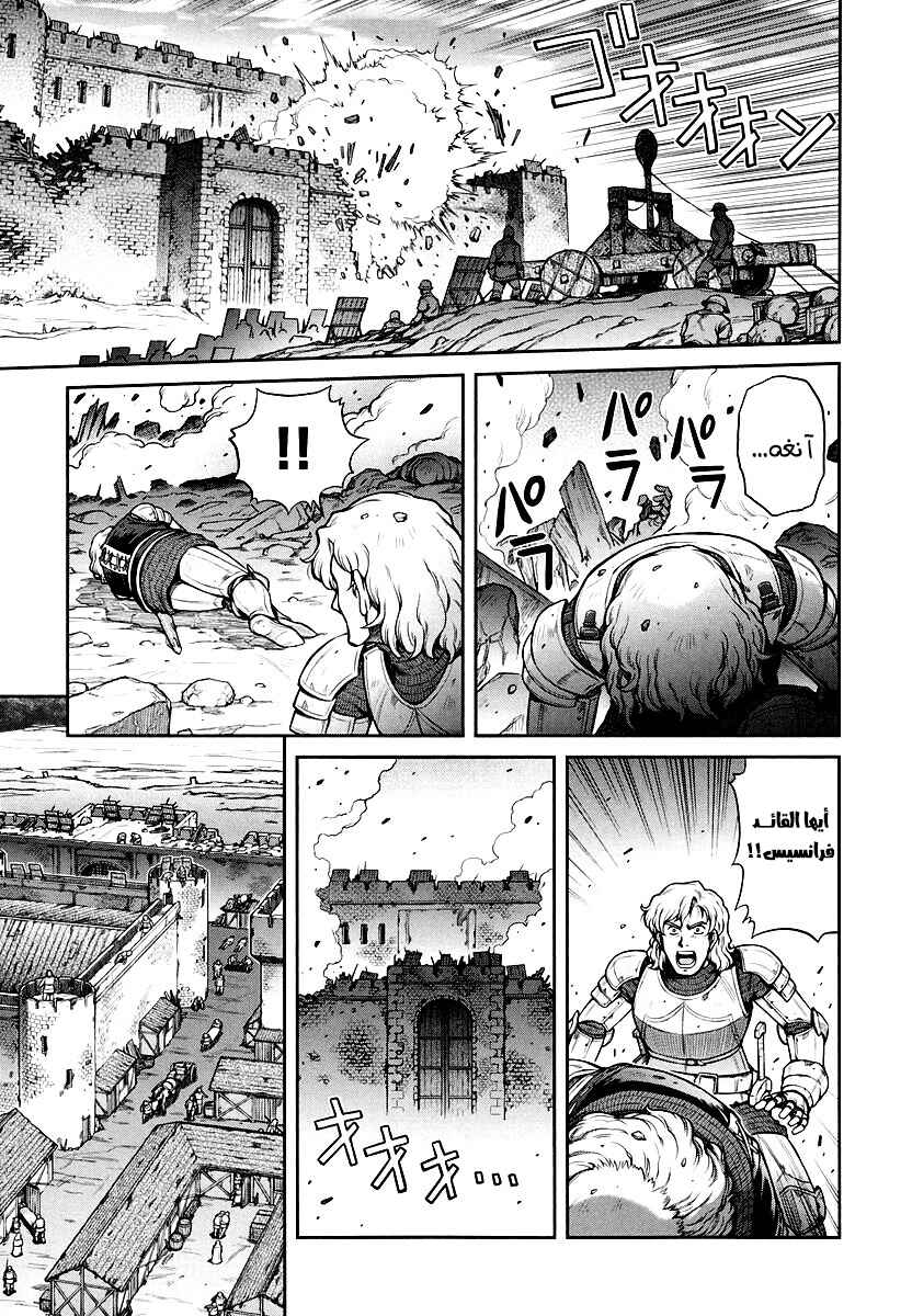 Chapter 1 - Page 12