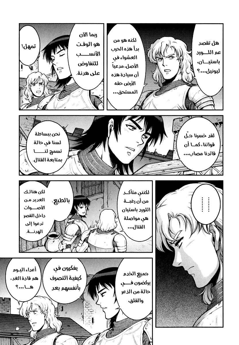 Chapter 1 - Page 14