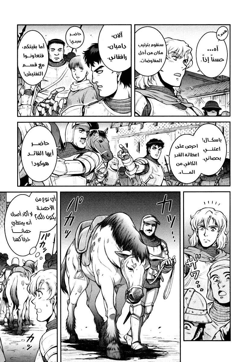 Chapter 1 - Page 24