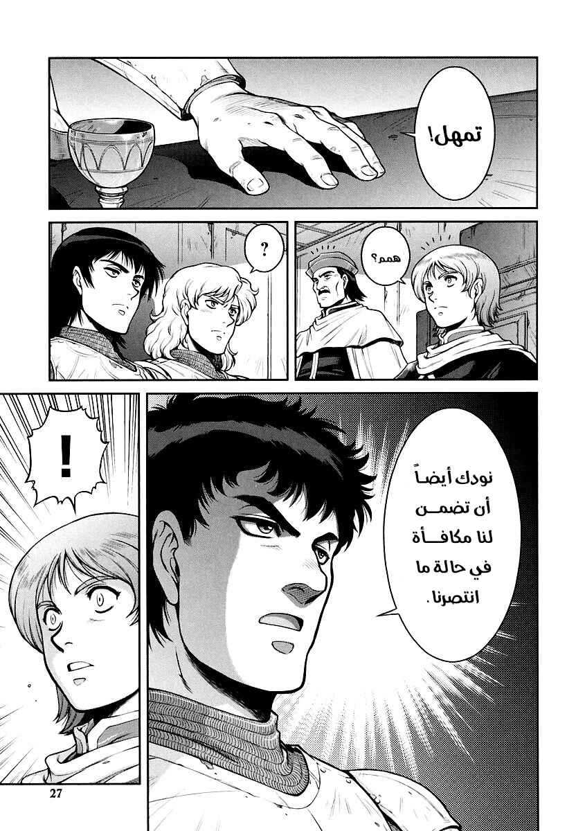 Chapter 1 - Page 28